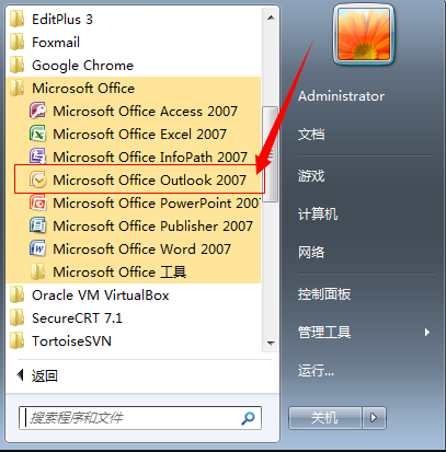 企业邮箱使用outlook2007版设置教程