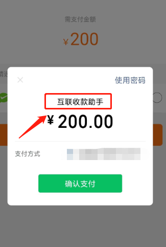 接入聚合支付教程